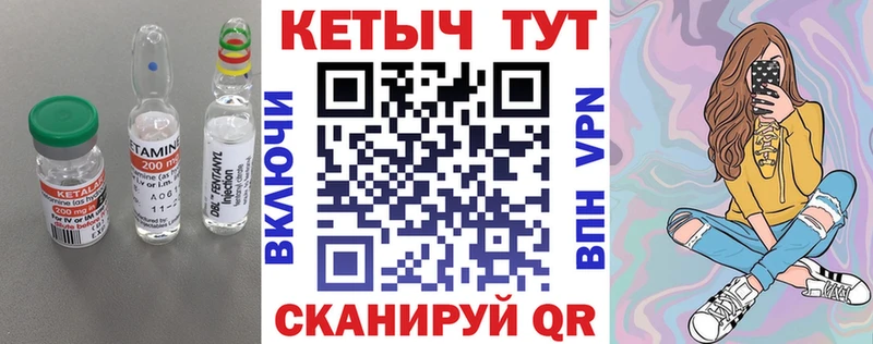 КЕТАМИН VHQ  площадка клад  Пустошка 
