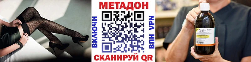 МЕТАДОН methadone  Пустошка 